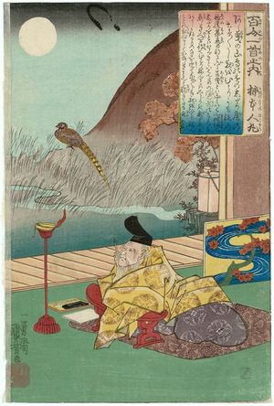 Utagawa Kuniyoshi: Poem by Kakinomoto no Hitomaro, from the series One Hundred Poems by One Hundred Poets (Hyakunin isshu no uchi) - Museum of Fine Arts