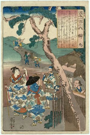 歌川国芳: Poem by Semimaru, from the series One Hundred Poems by One Hundred Poets (Hyakunin isshu no uchi) - ボストン美術館