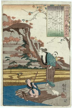 歌川国芳: Poem by Sarumaru Tayû, from the series One Hundred Poems by One Hundred Poets (Hyakunin isshu no uchi) - ボストン美術館