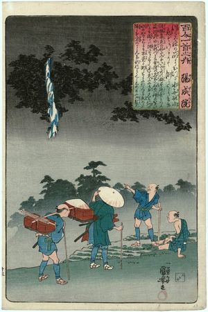 歌川国芳: Poem by Yôzei-in, from the series One Hundred Poems by One Hundred Poets (Hyakunin isshu no uchi) - ボストン美術館