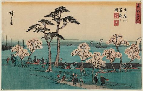 Utagawa Hiroshige: Cherry Blossoms in Full Bloom at Goten-yama (Goten-yama manka no zu), from the series Famous Places in the Eastern Capital (Tôto meisho) - Museum of Fine Arts