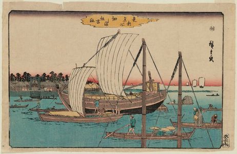 Utagawa Hiroshige: Sumiyoshi Shrine at Tsukudajima (Tsukudajima Sumiyoshi yashiro), from the series Famous Places in the Eastern Capital (Tôto meisho) - Museum of Fine Arts