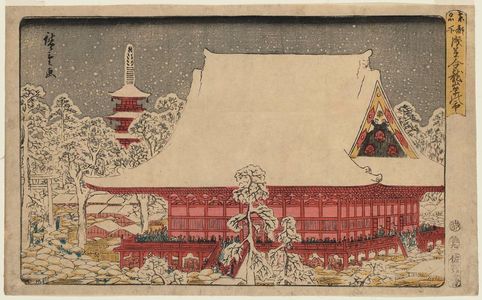 Utagawa Hiroshige: Year-end Fair at Kinryûzan Temple in Asakusa (Asakusa Kinryûzan toshi no ichi), from the series Famous Places in the Eastern Capital (Tôto meisho) - Museum of Fine Arts