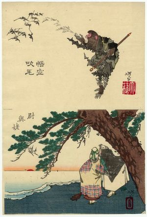 月岡芳年: Sun Wugong Blows on His Hairs (Goku..., top); Jo and Uba (bottom) - ボストン美術館
