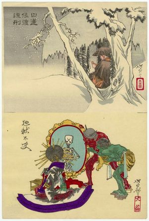 Tsukioka Yoshitoshi: Nichiren in Exile on Sado Island (top); the Hell Courtesan (below) - Museum of Fine Arts