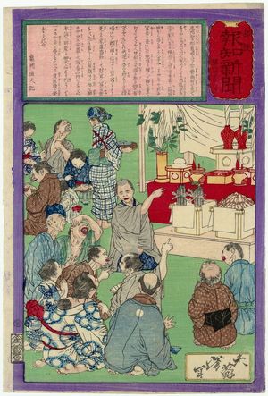 Tsukioka Yoshitoshi: No. 452, from the series The Post Dispatch Newspaper (Yûbin hôchi shinbun) - Museum of Fine Arts