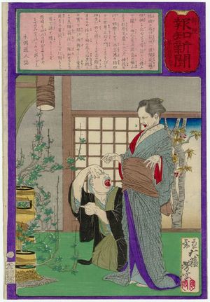 月岡芳年: No. 449, from the series The Post Dispatch Newspaper (Yûbin hôchi shinbun) - ボストン美術館