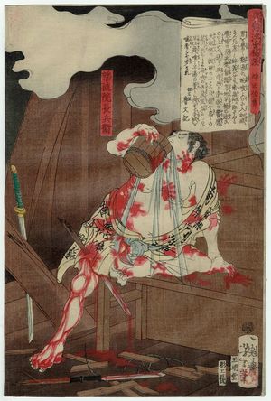 Tsukioka Yoshitoshi: Banzuin Chôbei, from the series Tales of the Floating World in Eastern Brocade (Azuma nishiki ukiyo kôdan) - Museum of Fine Arts
