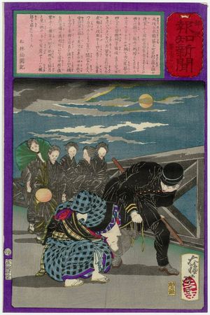 Tsukioka Yoshitoshi: No. 527, from the series The Post Dispatch Newspaper (Yûbin hôchi shinbun) - Museum of Fine Arts