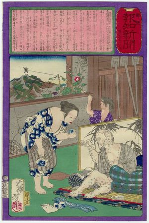月岡芳年: No. 566, from the series The Post Dispatch Newspaper (Yûbin hôchi shinbun) - ボストン美術館