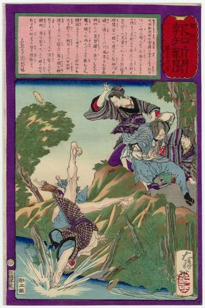 Tsukioka Yoshitoshi: No. 551, from the series The Post Dispatch Newspaper (Yûbin hôchi shinbun) - Museum of Fine Arts