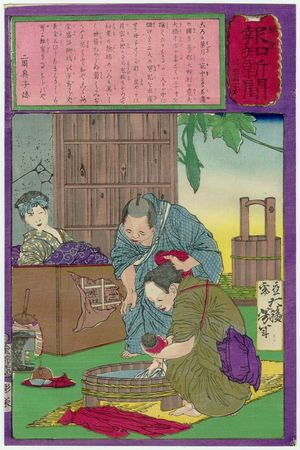 月岡芳年: No. 447, from the series The Post Dispatch Newspaper (Yûbin hôchi shinbun) - ボストン美術館