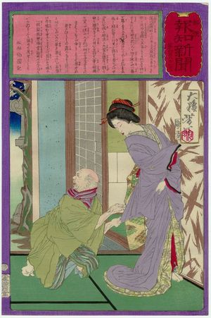 月岡芳年: No. 481, from the series The Post Dispatch Newspaper (Yûbin hôchi shinbun) - ボストン美術館