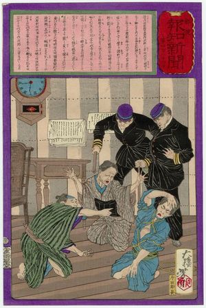 月岡芳年: No. 484, from the series The Post Dispatch Newspaper (Yûbin hôchi shinbun) - ボストン美術館