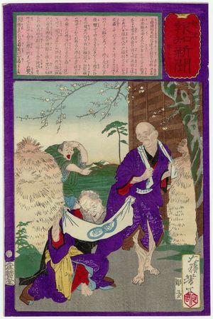 Tsukioka Yoshitoshi: No. 507, from the series The Post Dispatch Newspaper (Yûbin hôchi shinbun) - Museum of Fine Arts