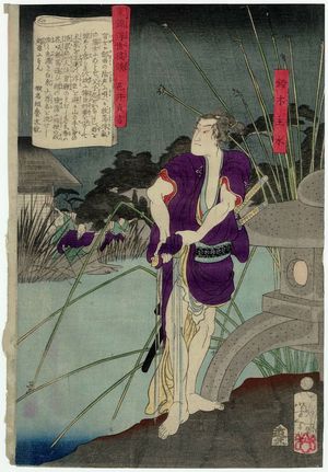 月岡芳年: , from the series Tales of the Floating World in Eastern Brocade (Azuma nishiki ukiyo kôdan) - ボストン美術館