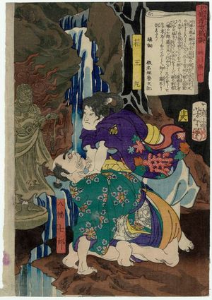 Tsukioka Yoshitoshi: , from the series Tales of the Floating World in Eastern Brocade (Azuma nishiki ukiyo kôdan) - Museum of Fine Arts