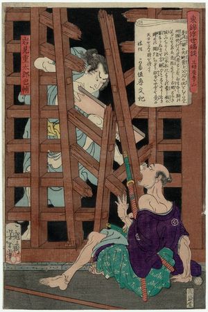 月岡芳年: Azuma nishiki ukiyo kôdan - ボストン美術館
