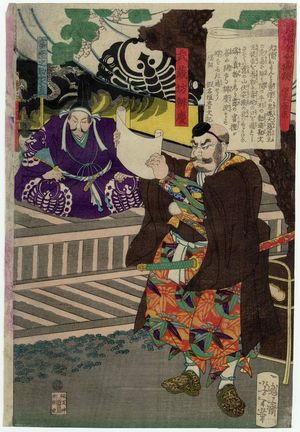 月岡芳年: Musashibô Benkei, from the series Tales of the Floating World in Eastern Brocade (Azuma nishiki ukiyo kôdan) - ボストン美術館