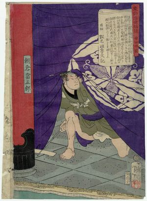 Tsukioka Yoshitoshi: Asakura Tôgorô, from the series Tales of the Floating World in Eastern Brocade (Azuma nishiki ukiyo kôdan) - Museum of Fine Arts