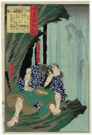 Tsukioka Yoshitoshi: The Servant Fudesuke (Shimobe Fudesuke), from the series One Hundred Ghost Stories from China and Japan (Wakan hyaku monogatari) - Museum of Fine Arts