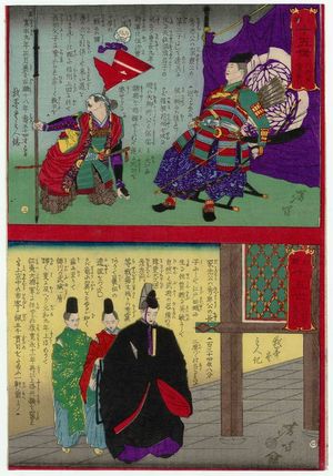 Tsukioka Yoshitoshi: Fifteen Generations of a Great Family Tree (Daiju jugosei) - Museum of Fine Arts