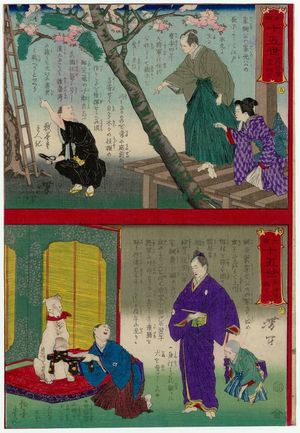 Tsukioka Yoshitoshi: Fifteen Generations of a Great Family Tree (Daiju jugosei) - Museum of Fine Arts