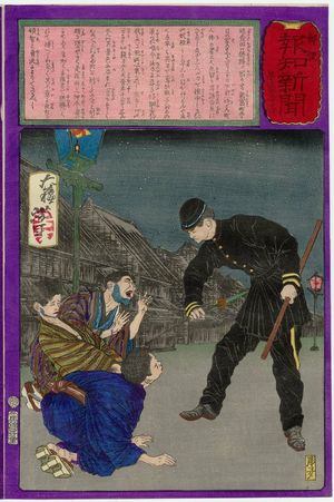 Tsukioka Yoshitoshi: No. 597, from the series The Post Dispatch Newspaper (Yûbin hôchi shinbun) - Museum of Fine Arts