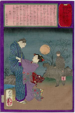 Tsukioka Yoshitoshi: No. 603, from the series The Post Dispatch Newspaper (Yûbin hôchi shinbun) - Museum of Fine Arts