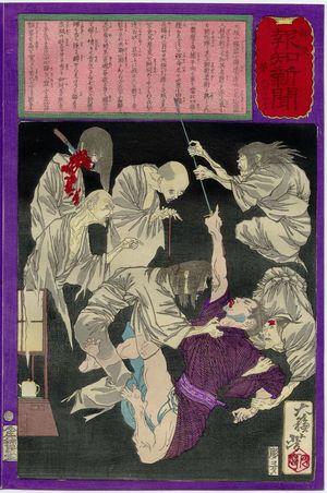 Tsukioka Yoshitoshi: No. 614, from the series The Post Dispatch Newspaper (Yûbin hôchi shinbun) - Museum of Fine Arts