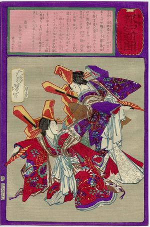 Tsukioka Yoshitoshi: No. 617, from the series The Post Dispatch Newspaper (Yûbin hôchi shinbun) - Museum of Fine Arts