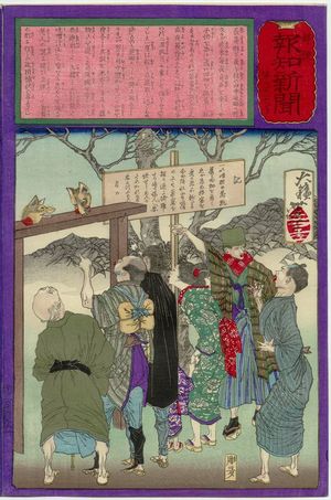 Tsukioka Yoshitoshi: No. 628, from the series The Post Dispatch Newspaper (Yûbin hôchi shinbun) - Museum of Fine Arts
