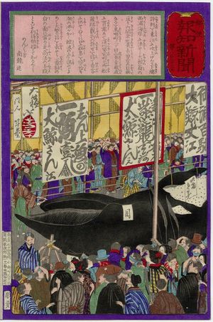 Tsukioka Yoshitoshi: No. 832, from the series The Post Dispatch Newspaper (Yûbin hôchi shinbun) - Museum of Fine Arts