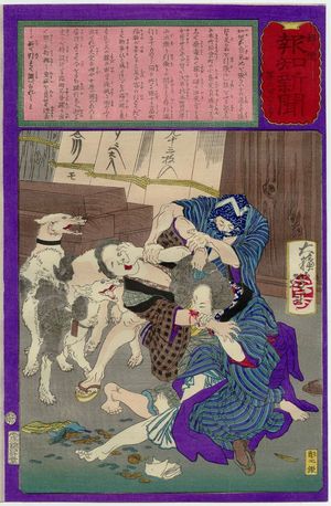 Tsukioka Yoshitoshi: No. 683, from the series The Post Dispatch Newspaper (Yûbin hôchi shinbun) - Museum of Fine Arts
