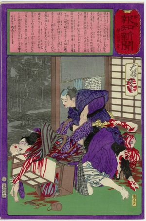 月岡芳年: No. 649, from the series The Post Dispatch Newspaper (Yûbin hôchi shinbun) - ボストン美術館
