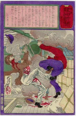 月岡芳年: No. 647, from the series The Post Dispatch Newspaper (Yûbin hôchi shinbun) - ボストン美術館