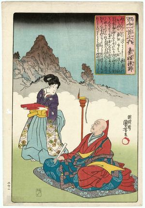 Utagawa Kuniyoshi, 歌川国芳 (Utagawa Kuniyoshi)による浮世絵「Poem by Sosei Hôshi, from the series One Hundred Poems by One Hundred Poets (Hyakunin isshu no uchi)」