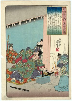 歌川国芳: Poem by Go-Toba no in, from the series One Hundred Poems by One Hundred Poets (Hyakunin isshu no uchi) - ボストン美術館