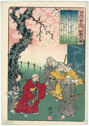 Utagawa Kuniyoshi, 歌川国芳 (Utagawa Kuniyoshi)による浮世絵「Poem by Ise no Ôsuke, from the series One Hundred Poems by One Hundred Poets (Hyakunin isshu no uchi)」