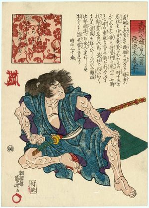 Utagawa Kuniyoshi: Akugenta Yoshihira, from the series One Hundred Poets from the Literary Heroes of Our Country (Honchô bun'yû hyakunin isshu) - Museum of Fine Arts