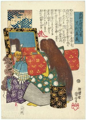 歌川国芳: Ashikaga Tadayoshi, from the series One Hundred Poets from the Literary Heroes of Our Country (Honchô bunyû hyaku-nin isshu) - ボストン美術館