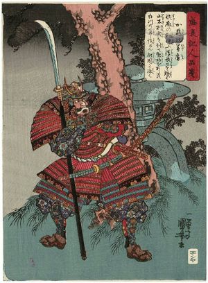 Japanese Print "Katôji Kagekado, from the series Characters from the Chronicle of the Rise and Fall of the Minamoto and Taira Clans (Seisuiki jinpin sen)" by Utagawa Kuniyoshi, 歌川国芳 (Utagawa Kuniyoshi)