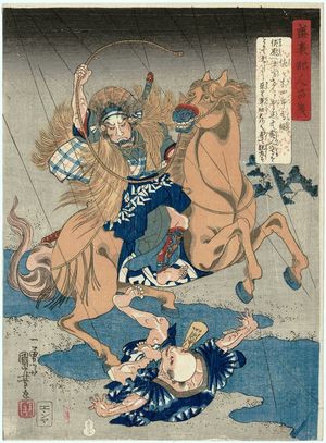 歌川国芳: Sasaki Shirô Takatsuna, from the series Characters from the Chronicle of the Rise and Fall of the Minamoto and Taira Clans (Seisuiki jinpin sen) - ボストン美術館