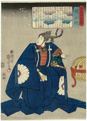 Utagawa Kuniyoshi: Kusunoki Masatsura, from the series Twenty-four Japanese Paragons of Filial Piety (Honchô nijûshi kô) - Museum of Fine Arts