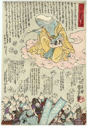 Utagawa Kuniyoshi: Hag of Hell - Museum of Fine Arts
