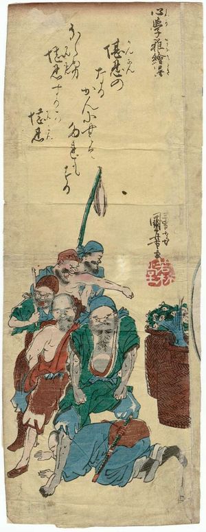Utagawa Kuniyoshi: Kanshin, Shingaku - Museum of Fine Arts