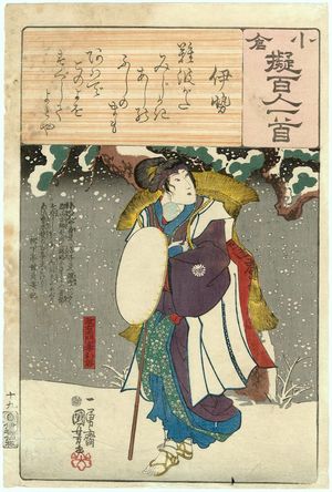 歌川国芳: Poem by Ise: Masaemon's Wife Otani, from the series Ogura Imitations of One Hundred Poems by One Hundred Poets (Ogura nazorae hyakunin isshu) - ボストン美術館