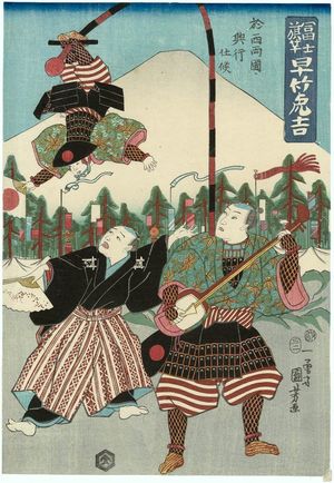 Utagawa Kuniyoshi: Acrobats - Museum of Fine Arts