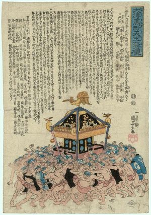 Utagawa Kuniyoshi: The Tennô Festival in Ôdenma-chô (Ôdenma-chô Tennô matsuri) - Museum of Fine Arts