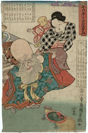 Utagawa Kuniyoshi: Uma no toshi uke no... - Museum of Fine Arts
